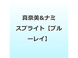 �^�ޔ����i�~ �X�v���C�g