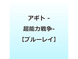 �A�M�g -���\�͐푈-