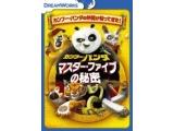 �J���t�[�E�p���_ �}�X�^�[�E�t�@�C�u�̔閧   �mDVD�n DVD