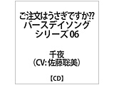 (CV.) / ͂ł?? o[XfC\OV[Y06() CD ysof001z