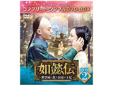 �@��`�`���֏�ɎU��h���̉��܁` BOX2