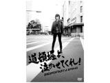 ږxAĂI DOCUMENTARY of NMB48 DVD XyVEGfBV yDVDz   mDVDn ysof001z