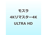 ���X�� 4K���}�X�^�[ 4K Ultra HD Blu-ray BD