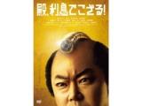 �a�A�����ł�����I �yDVD�z   �mDVD�n �y864�z