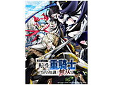�Ǖ����ꂽ�]���d�R�m�̓Q�[���m���Ŗ��o���� Blu-ray BOX