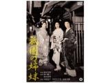 �_���̎o�� �yDVD�z   �mDVD�n