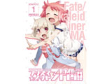 Fate/kaleid liner プリズマ☆イリヤ ドライ!! 第1巻 限定版 BD