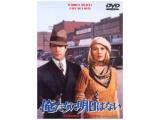 �������ɖ����͂Ȃ� �yDVD�z    �mDVD�n