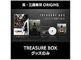 只真实、三國無双ORIGINS TREASURE BOX周边商品(没有游戏软件)