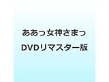_܂ DVD}X^[