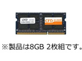 W3N1600Q-L8G (DDR3L SO-DIMM/PC3-12800-8GBx2)
