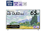 有機ELテレビ   OLED65G1PJA ［65V型 /4K対応 /BS・CS 4Kチューナー内蔵 /YouTube対応 /Bluetooth対応］