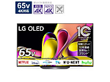 有機ELテレビ   OLED65B3PJA ［65V型 /4K対応 /BS・CS 4Kチューナー内蔵 /YouTube対応 /Bluetooth対応］ 【買い替え20000pt】