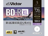 供录像使用BD-R XL VBR520YP3J3[3张/100GB/喷墨打印机对应]
