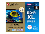 録画用BD-R XL   VBR520YP5D1-B ［5枚 /100GB /インクジェットプリンター対応］
