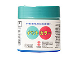 �C�x���g�J���[ �� 170ML