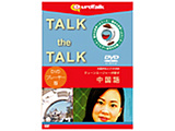 Talk the Talk eB[G[W[b for DVD