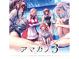 あざらしそふと 「アマカノ３」オリジナルサウンドトラック