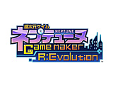 超次元ゲイム ネプテューヌ GameMaker R:Evolution ビクトリィー スペシャルエディション 【PS5ゲームソフト】【sof001】