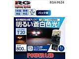 LED�o���u �o���u�`��FT20 �o�b�N�����v�p ���邢�����F �i1����j   RGH-P624