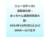 �j���[���e�B�J/ �җ���t �]���������җ�j�꒴���- 2024�N10��5���i�y�jJ�FCOM�z�[�������q DVD