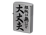  ZIPPO   EP-KI