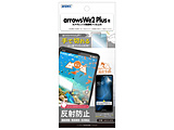 arrows we2 Plus ノングレア画面保護フィルム3   NGB-F51E-Z
