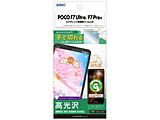 AFPیtB3POCO F7 Ultra/F7 Pro   ASH-MIPF7-Z