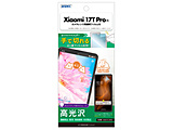 AFP��ʕی�t�B����3�@Xiaomi 17T Pro