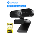 EFuJ }CN USB-Aڑ EMEET SmartCam C60E 4K(Mac/Windows11Ή) ubN E3124 mLn
