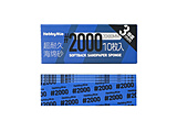 �� �ϋv�^ �X�|���W �T���h�y�[�p�[ 2.0 ����3mm �Ԏ�2000�� HOBBY MIO