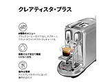 �y�݌Ɍ���z J520-ME �J�v�Z�����R�[�q�[���[�J�[ Creatista Plus�i�N���A�e�B�X�^�E�v���X�j
