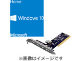 DSP版 Windows 10 Home 32bit(日本語版/新規インストール用) + USB2.0増設PCIカード セット