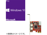 DSP�� Windows 10 Pro 64bit (���{���/�V�K�C���X�g�[���p) + USB3.0����PCI-Expressx1 �Z�b�g