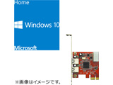 DSP�� Windows 10 Home 64bit(���{���/�V�K�C���X�g�[���p) + USB3.0����PCI-Expressx1 �Z�b�g