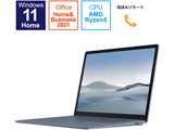 【学割モデル】Surface Laptop 4 アイスブルー N1P-00001 ［13.5型 /AMD Ryzen 5 /メモリ：16GB /SSD：256GB /2022年モデル］ 