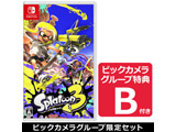 Nintendo(任天堂) スプラトゥーン3 ビックカメラグループ限定セット 【Switchゲームソフト】