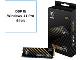 DSP版 Windows 11 Pro 64bit+MSI SPATIUM M371 NVMe M.2 500GB S78-440K160-P83