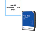 DSP版 Windows 11 Pro 64bit+内蔵HDD WD80EAZZ ［3.5インチ］ 