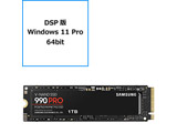 DSP版 Windows 11 Pro 64bit+内蔵SSD PCI-Express接続 990 PRO MZ-V9P1T0B-IT ［1TB /M.2］