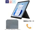Surface Pro8 [Corei5/256GB/8GB/グラファイト]+Signatureキーボード  アイスブルー+電話&リモート(1ヶ月コース)