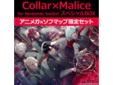Collar×Malice for Nintendo Switch スペシャルBOX アニメガ×ソフマップ限定セット