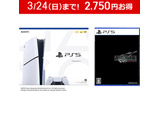 【同時購入セット】PlayStation5 （プレイステーション 5）[PS5 model group slim]+ファイナルファンタジーVII リバース（FINAL FANTASY VII REBIRTH） 【PS5ゲームソフト】