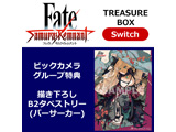 Fate/Samurai Remnant TREASURE BOX 【Switchゲームソフト】【sof001】