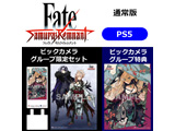 Fate/Samurai Remnant 限定セット【PS5ゲームソフト】【sof001】