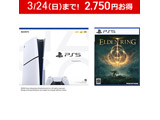 【同時購入セット】PlayStation5 （プレイステーション 5）[PS5 model group slim]+ELDEN RING 【PS5ゲームソフト】
