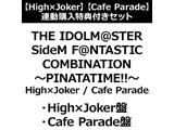 yTΏہz THE IDOLM@STER SideM FNTASTIC COMBINATION`PINATATIME!!` High×Joker / Cafe ParadeyHigh×JokerՁECafe ParadeՁzwZbg AwTuWPbgŌgpCXgV[g(TCYF240o×120o\)v