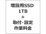 bqtbh`k CT1000P310SSD8-JP + tEݒZbg