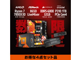 【おすすめ】お買い得PCパーツ4点セット販売中!