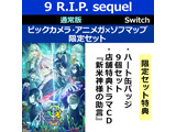 9 R.I.P. sequel ʏ rbNJEAjK×\t}bvZbg ySwitchQ[\tgz
